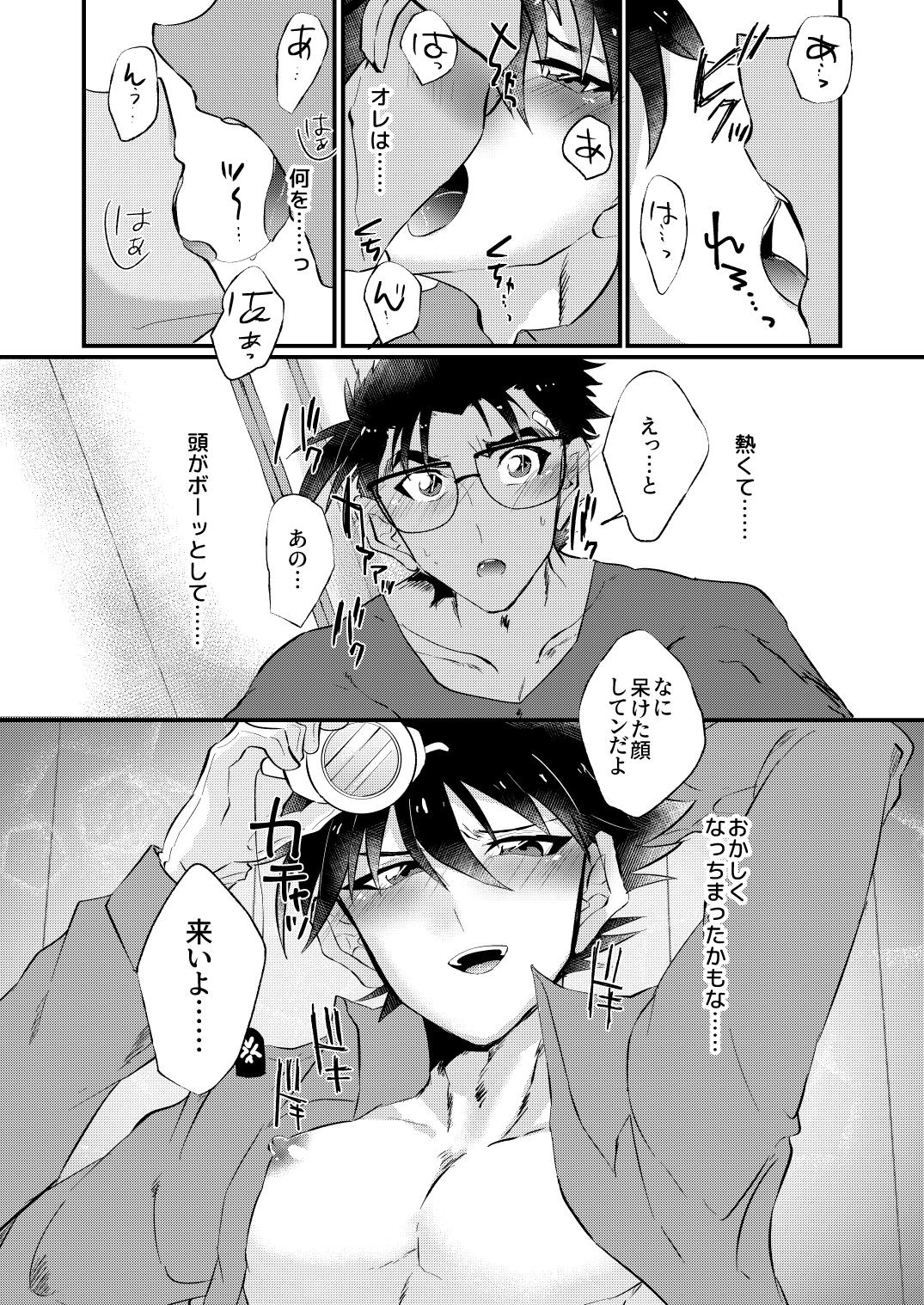 [404] (Detective Conan) [Digital] 13