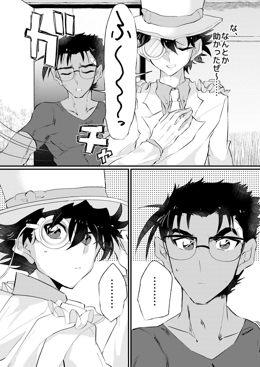 Matures [404] (Detective Conan) [Digital] - Detective conan | meitantei conan Dominate - Page 6