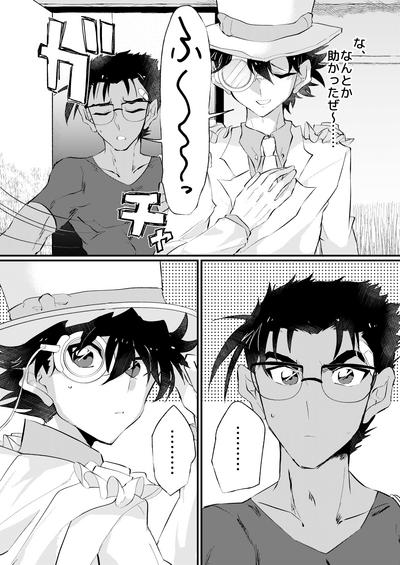 [404] (Detective Conan) [Digital] 5