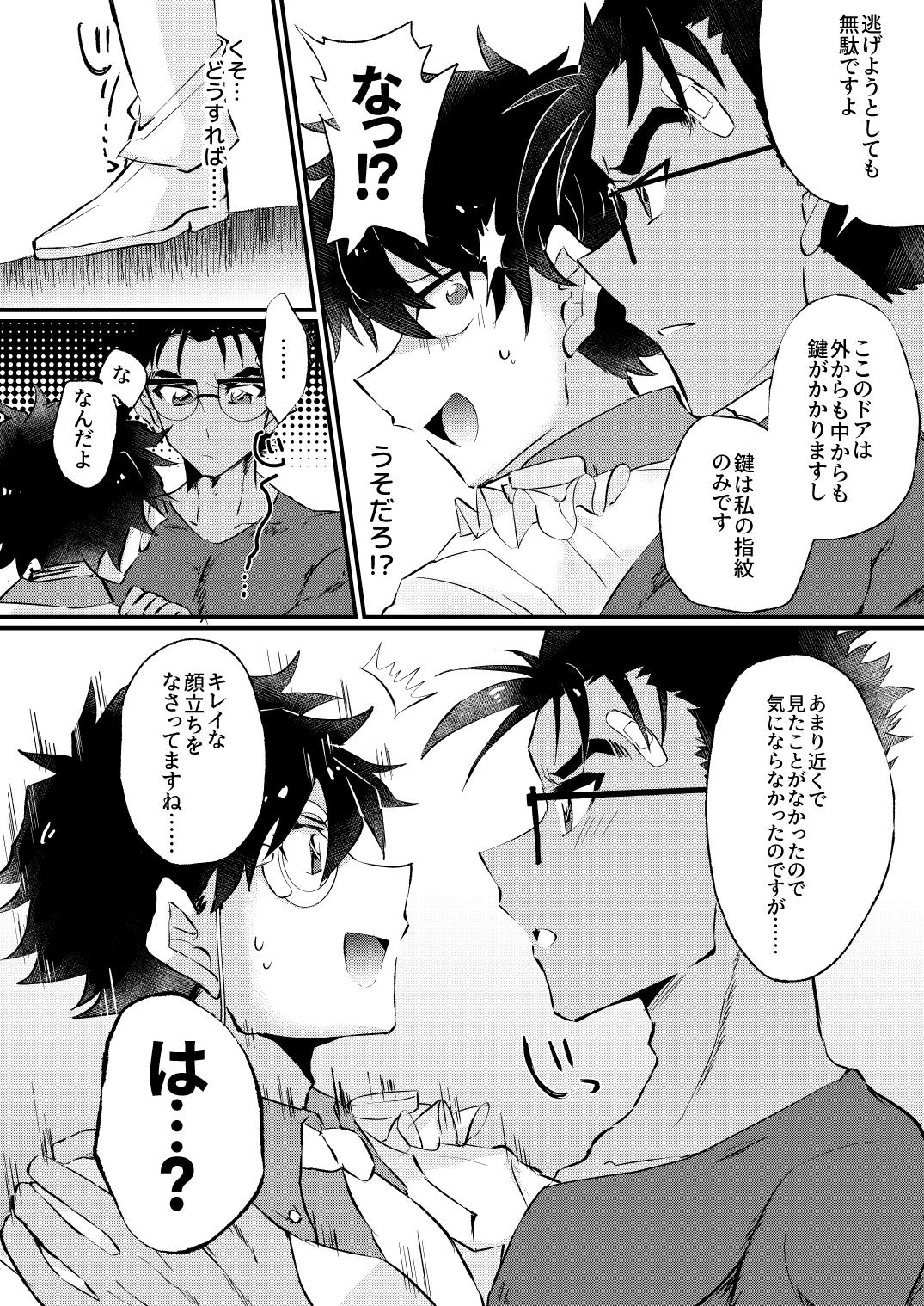 Lezbi [404] (Detective Conan) [Digital] - Detective conan | meitantei conan Ex Girlfriend - Page 8