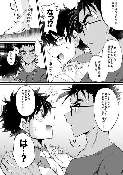 [404] (Detective Conan) [Digital] 7