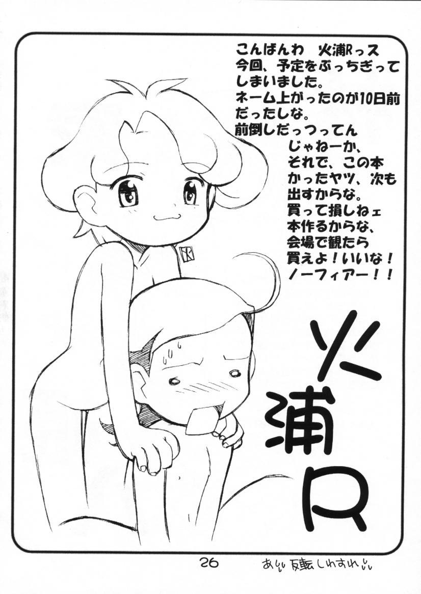 Eurosex Hissatsu! Majogari Festa - Ojamajo doremi Grandpa - Page 25
