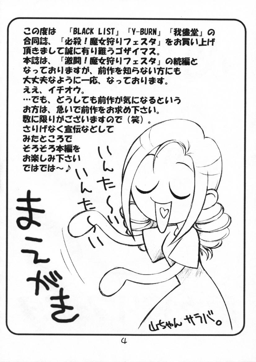 Gaping Hissatsu! Majogari Festa - Ojamajo doremi Facesitting - Page 3