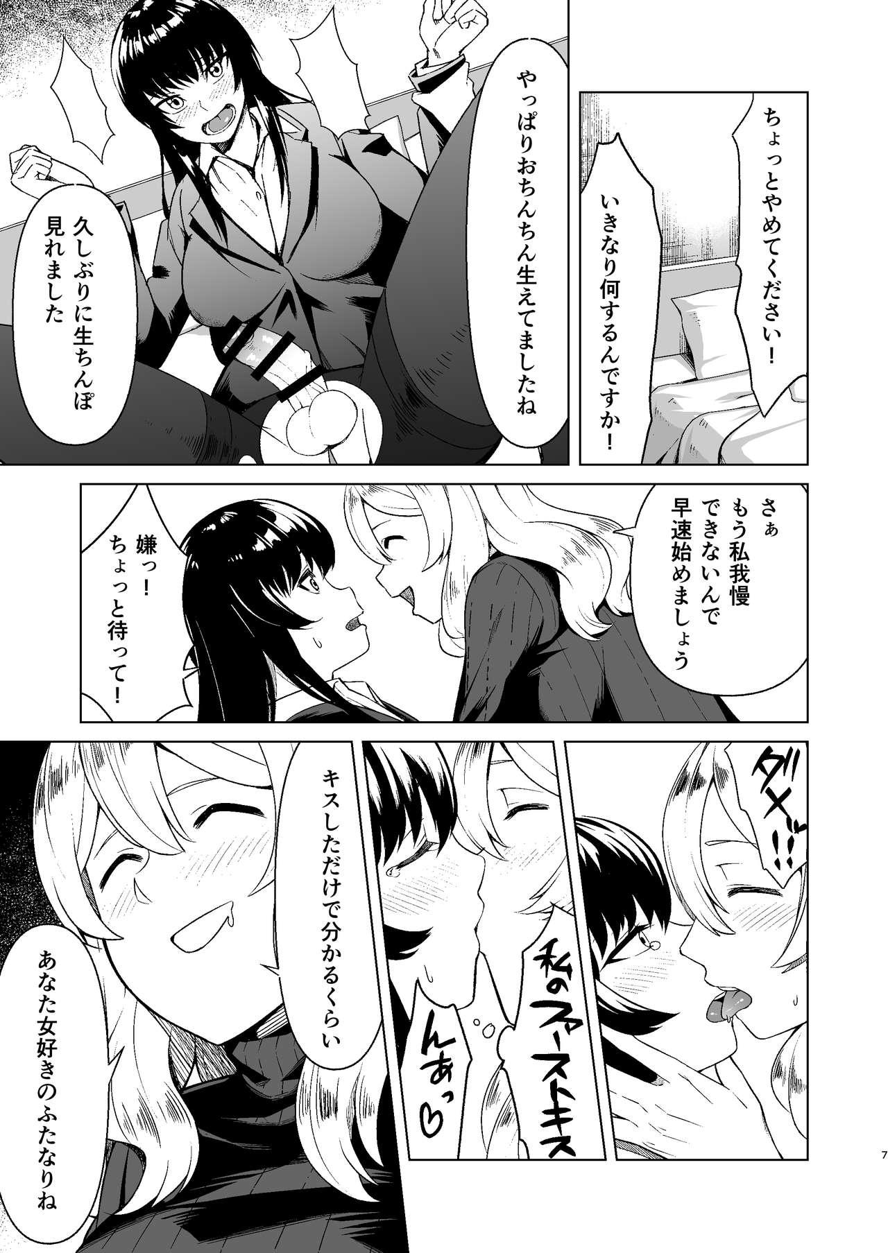 Wank Futanari OL to Yokkyuu Fuman no Hitozuma - Original Gaygroup - Page 6
