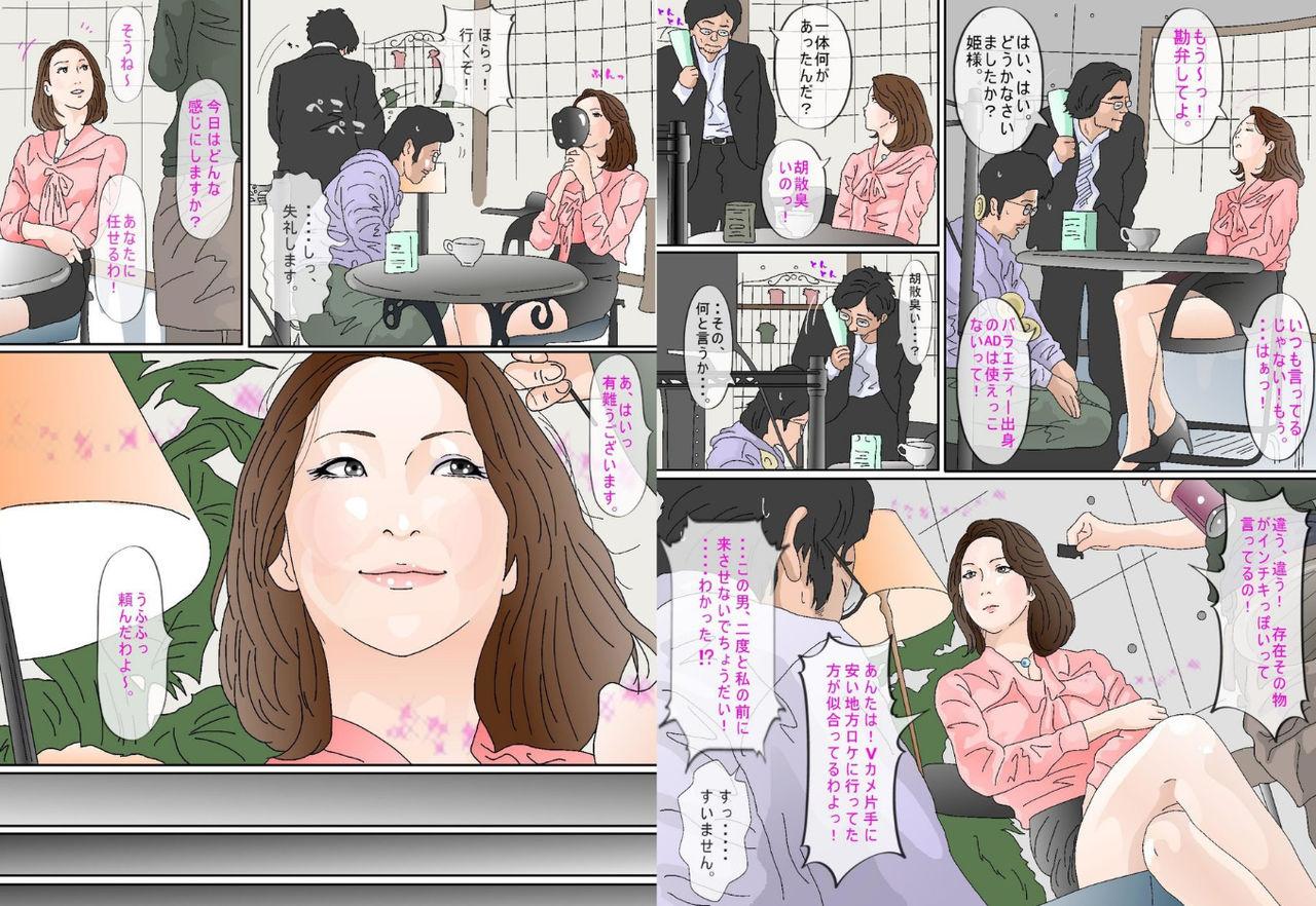 Shy Takabisha Joshi Ana Hana Hook Kanchou Jigoku Scene - Page 3