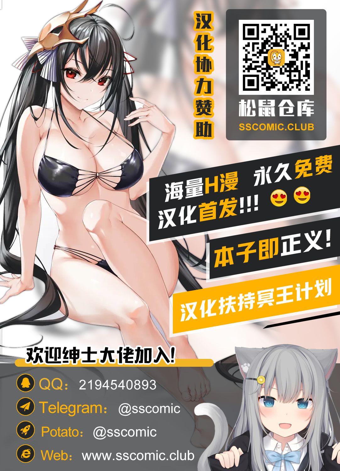 Hot Fuck (C94) [SPT (Kouguchi Moto)] Rakugaki Benjo no Megami-chan[Chinese]【不可视汉化】 - Original Gordinha - Page 29