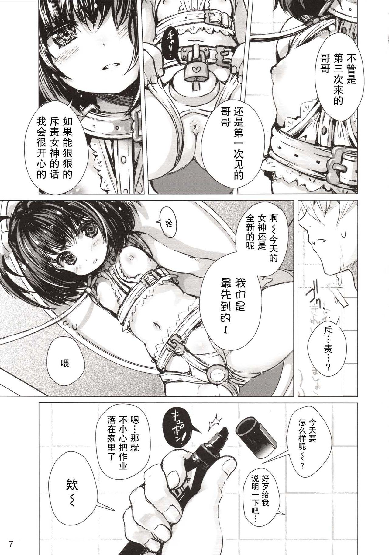Spying (C94) [SPT (Kouguchi Moto)] Rakugaki Benjo no Megami-chan[Chinese]【不可视汉化】 - Original Masturbating - Page 7