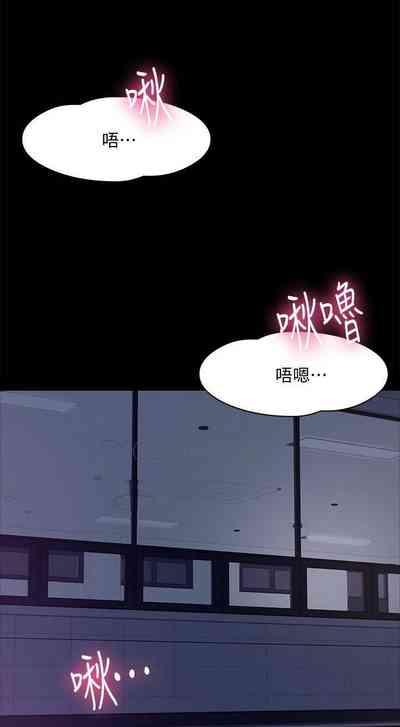 Chupa PROFESSOR, ARE YOU JUST GOING TO LOOK AT ME? | DESIRE SWAMP | 教授，你還等什麼? Ch. 5 [Chinese] Manhwa  Gay Big Cock 8