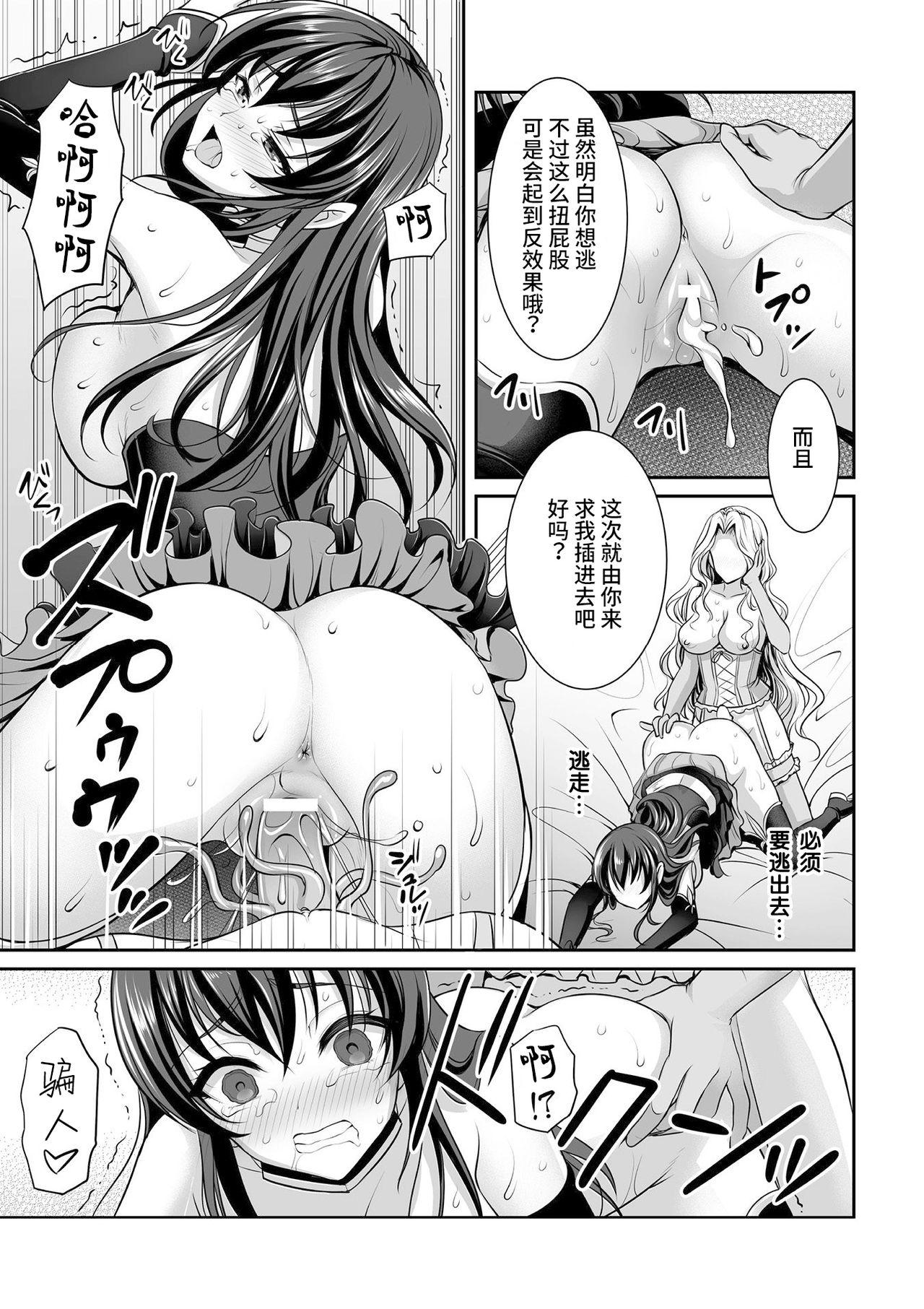 Panties Shirayui-hime to Kuroyuri no Kishi Threesome - Page 11