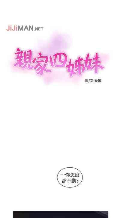 【周四连载】亲家四姐妹（作者：愛摸） 第1~27话 9