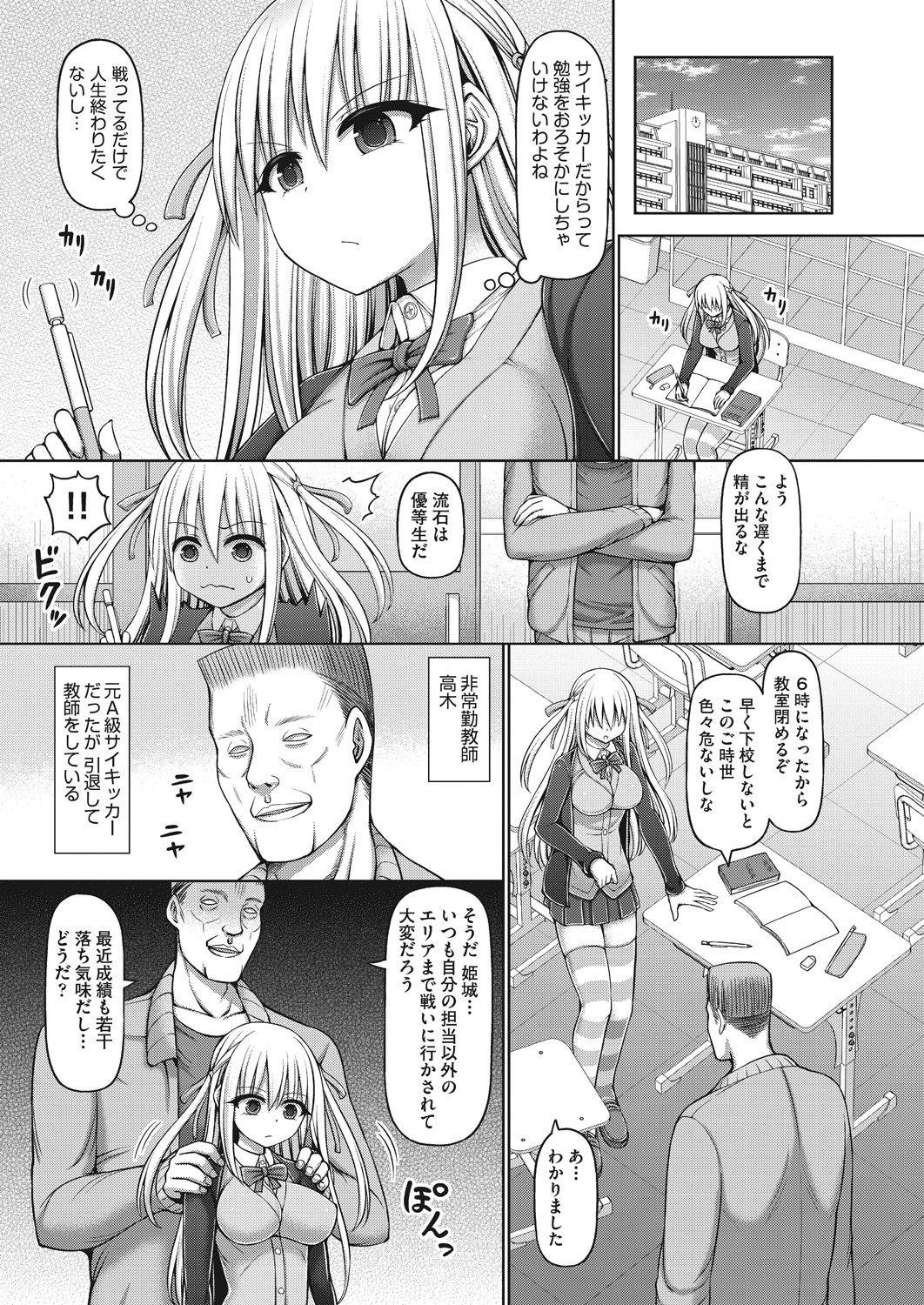 Girl Fucked Hard Psychic Agent Himegi Miyu Amatuer - Page 3