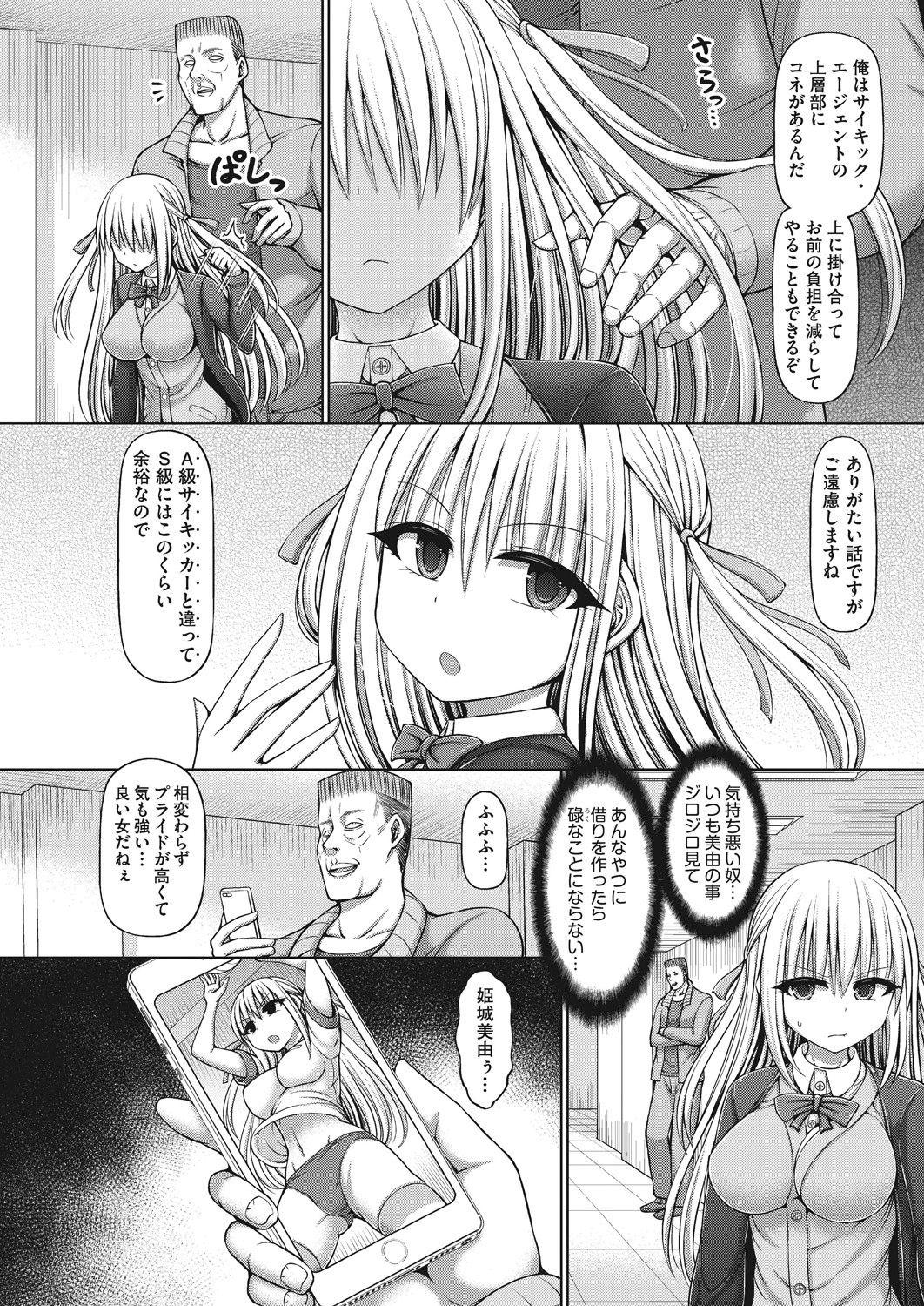 Girl Fucked Hard Psychic Agent Himegi Miyu Amatuer - Page 4