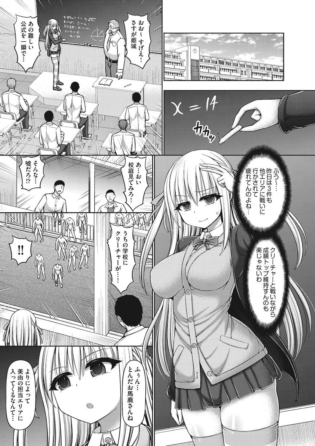 Retro Psychic Agent Himegi Miyu Groupfuck - Page 5