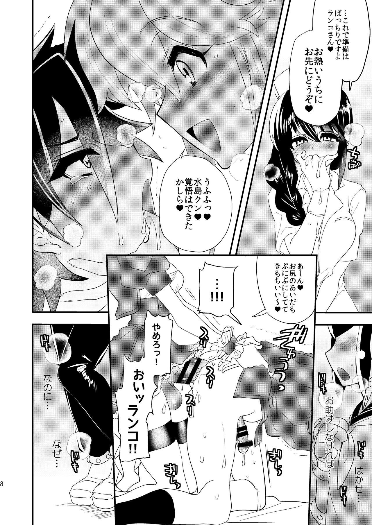 Best Blow Job [Mine Noujou (Mine Mura)] Mizushima-kun ni Totsugeki! Futanari-tai Gayfuck - Page 9