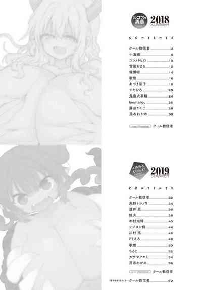 Uncensored Kobayashi-san-chi no Maid Dragon Koushiki Doujinshi Set ~ Lucoa & Ilulu ni XX Sarechau!?- Kobayashi-san-chi no maid dragon hentai For Women 2