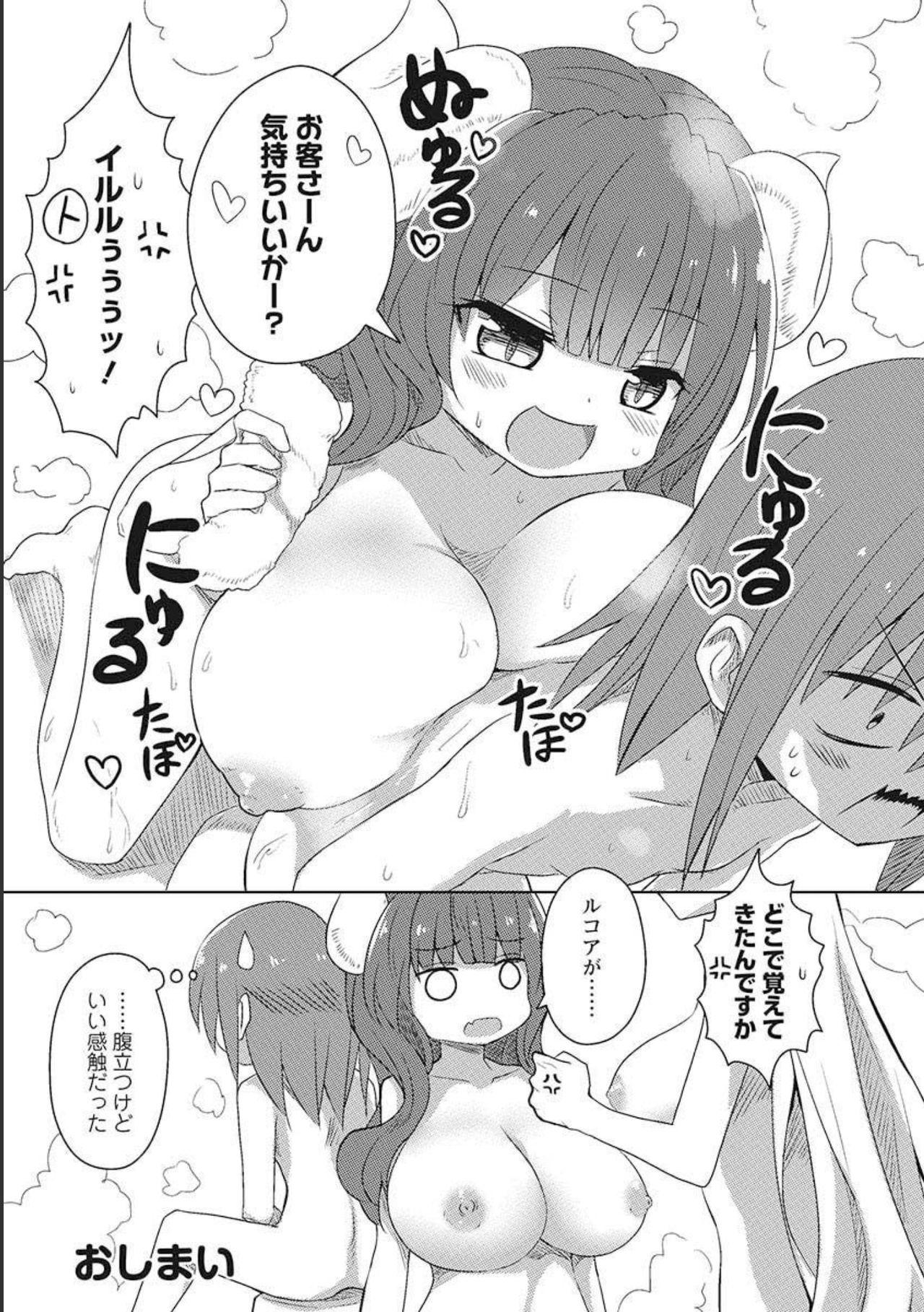 Kobayashi-san-chi no Maid Dragon Koushiki Doujinshi Set ~ Lucoa & Ilulu ni XX Sarechau!? 36