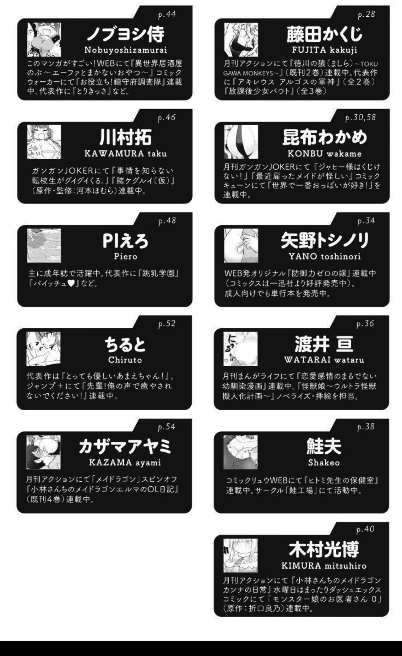 Threeway Kobayashi-san-chi no Maid Dragon Koushiki Doujinshi Set ~ Lucoa & Ilulu ni XX Sarechau!? - Kobayashi-san-chi no maid dragon Classy - Page 62