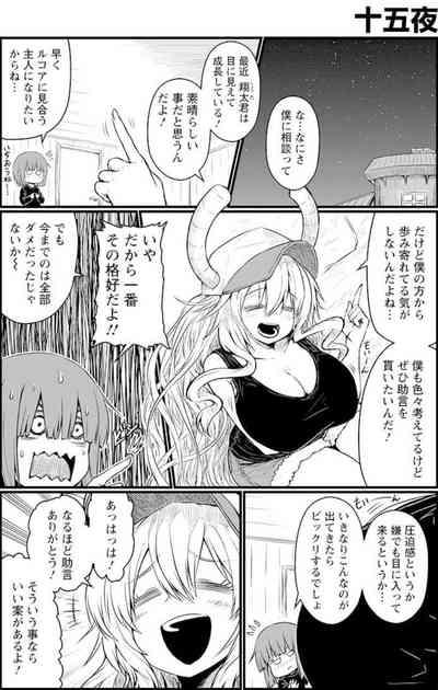 Kobayashichi no Maid Dragon Koushiki Doujinshi Set ~ Lucoa & Ilulu ni XX Sarechau!? 6