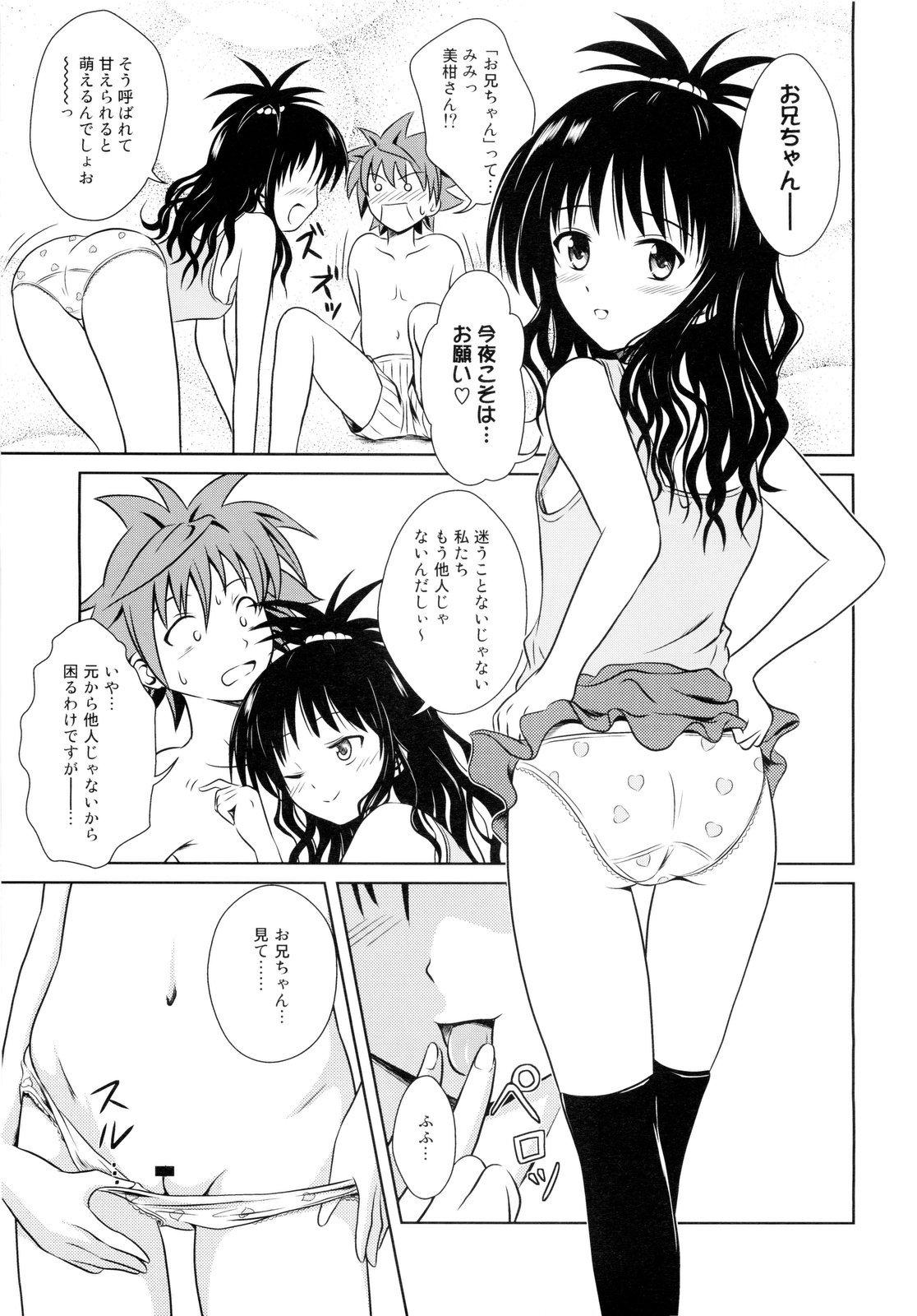 Cfnm Only When You Smile 3 - To love-ru Foot Job - Page 7