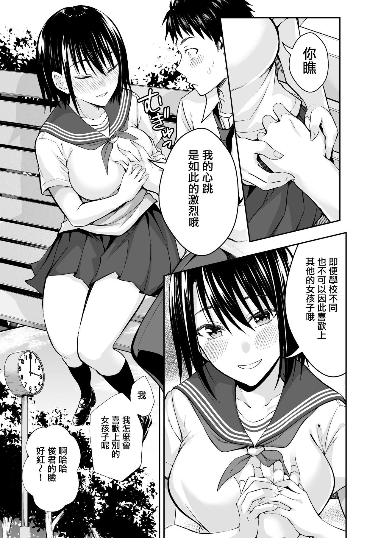 Mommy OnaHoken Iinkai he Youkoso! - Original Lezdom - Page 7