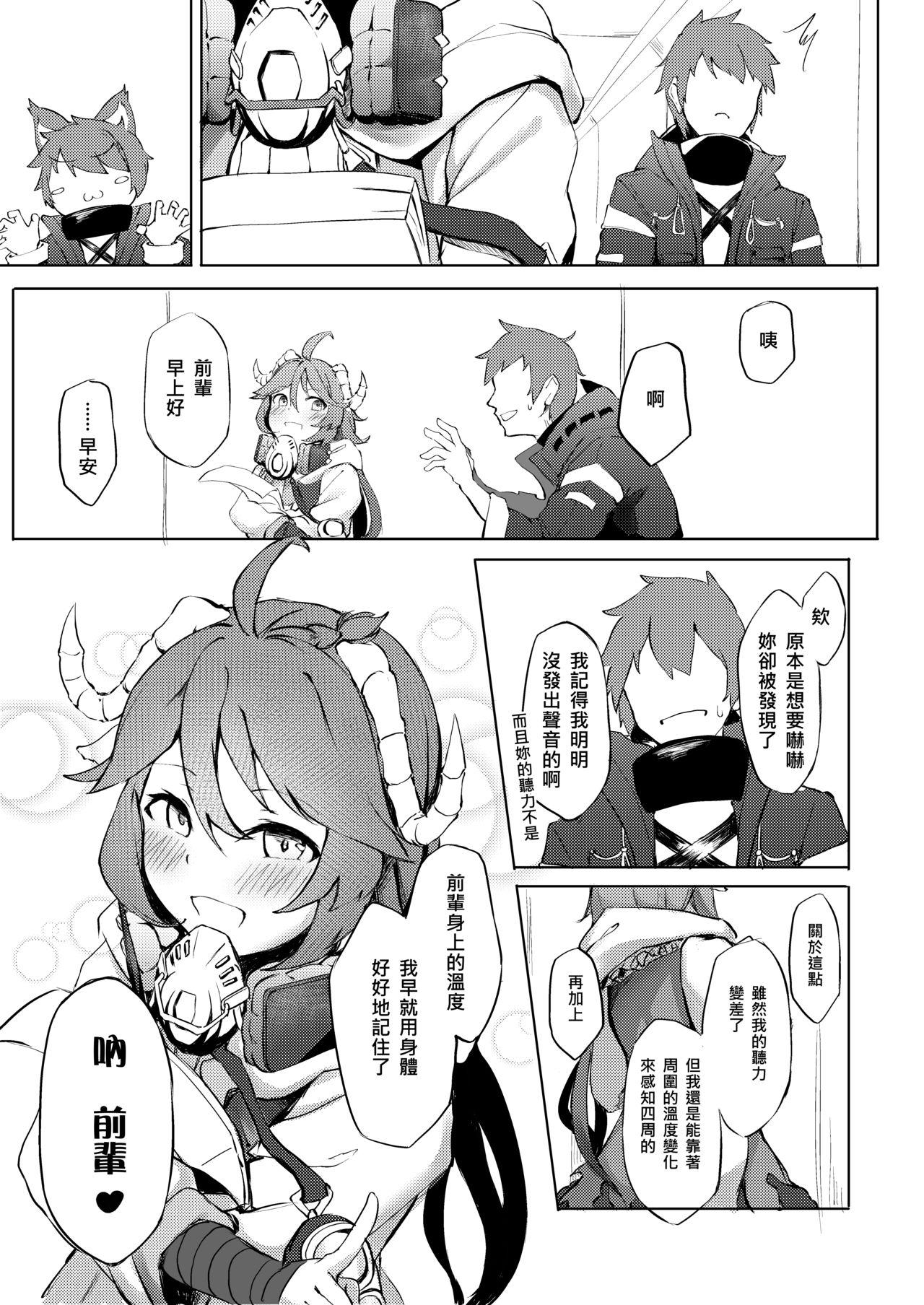 Uniform 不存在的聲音 | The Nonexistence Voice - Arknights Gay Rimming - Page 23