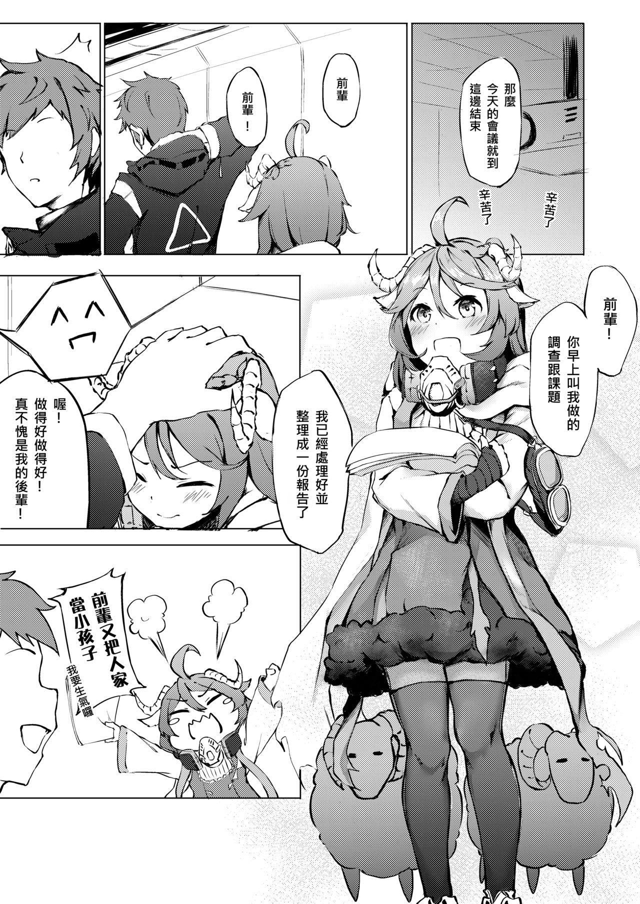 Amateur 不存在的聲音 | The Nonexistence Voice - Arknights Madura - Page 5