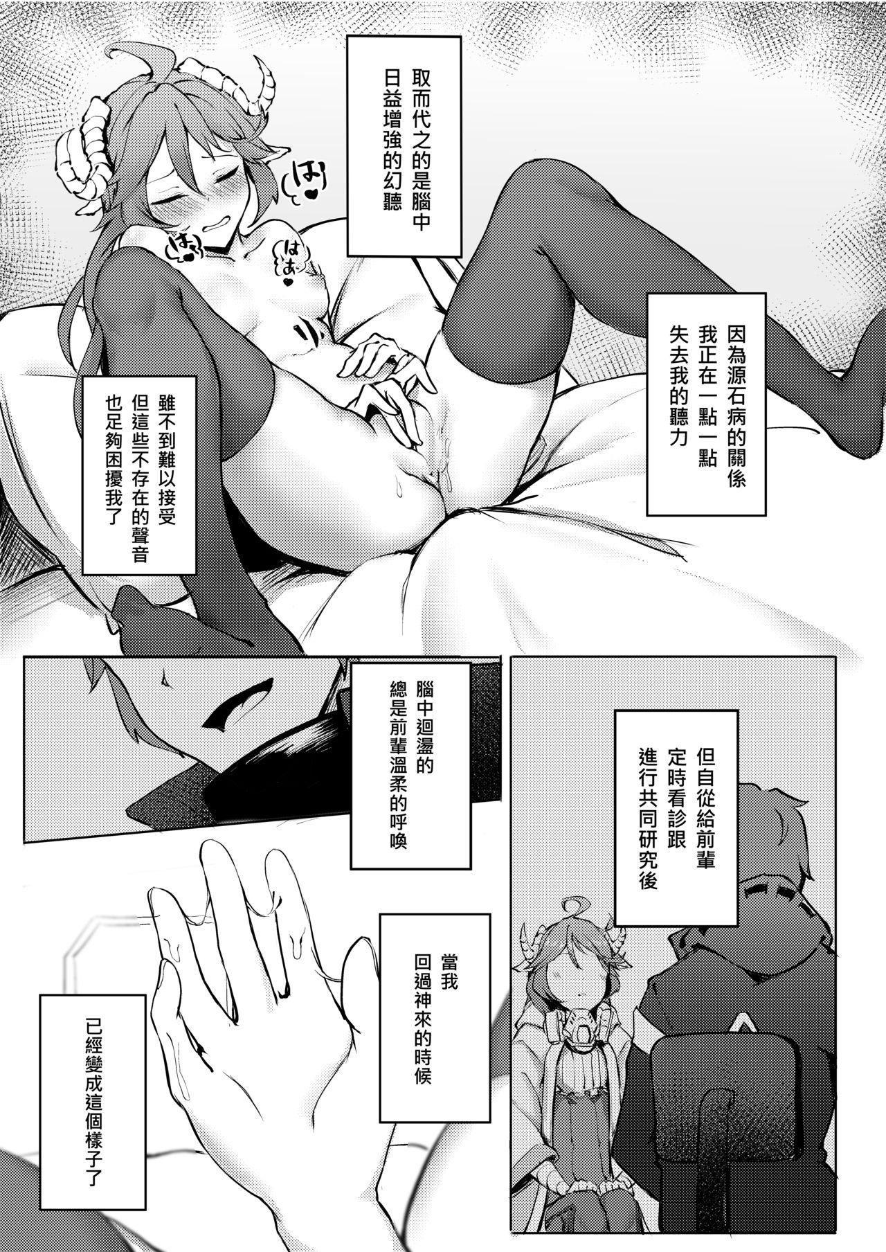 Shemales 不存在的聲音 | The Nonexistence Voice - Arknights Women Fucking - Page 9