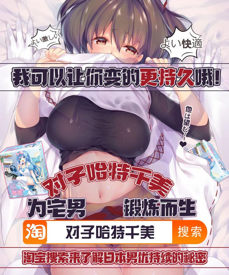 Eating Pussy Saitei Level datta Succubus ga Saikou Level datta Yuusha-kun kara Jinsei no Subete o Shiboritoru Hanashi - Original Chichona - Page 20