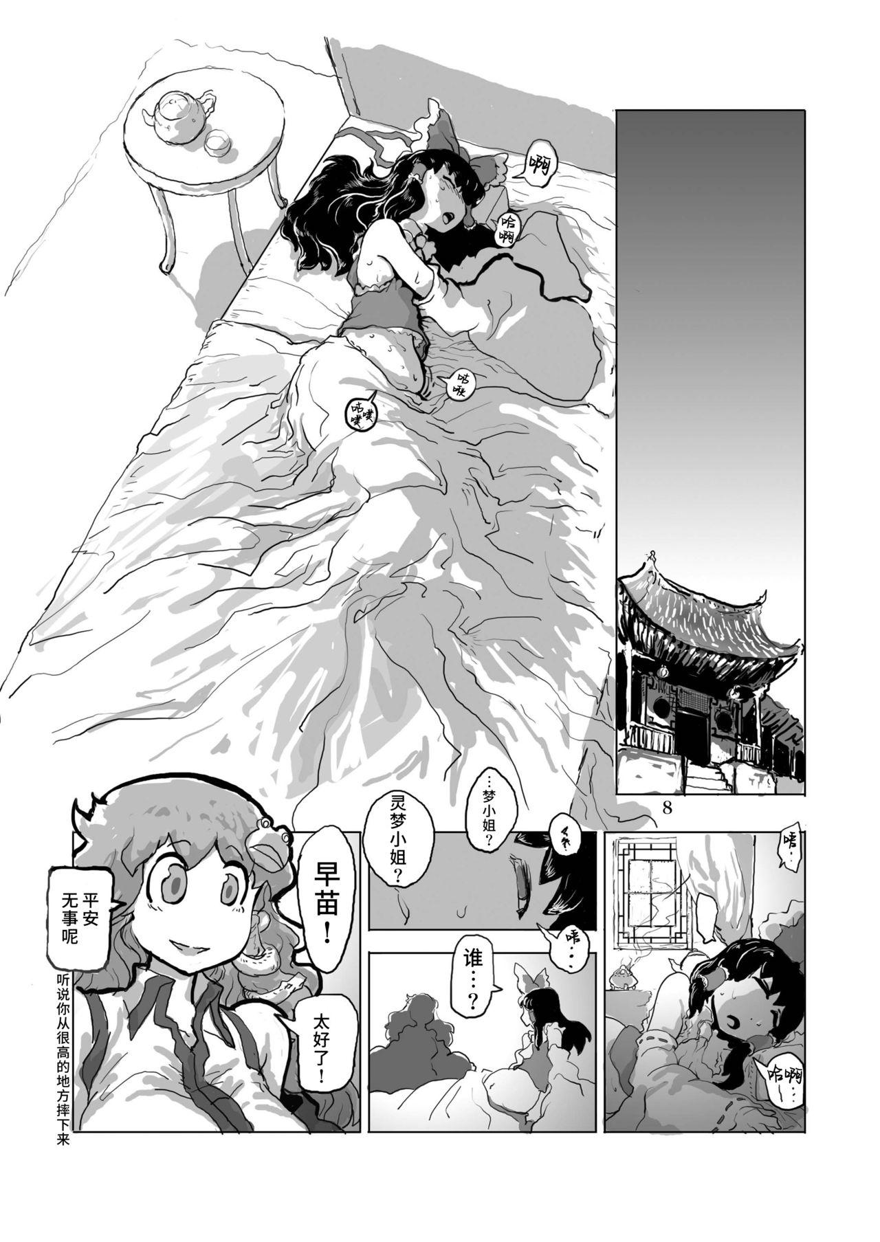 Cum On Ass Kichiku Ibun Shinreibyou - Touhou project Pantyhose - Page 10