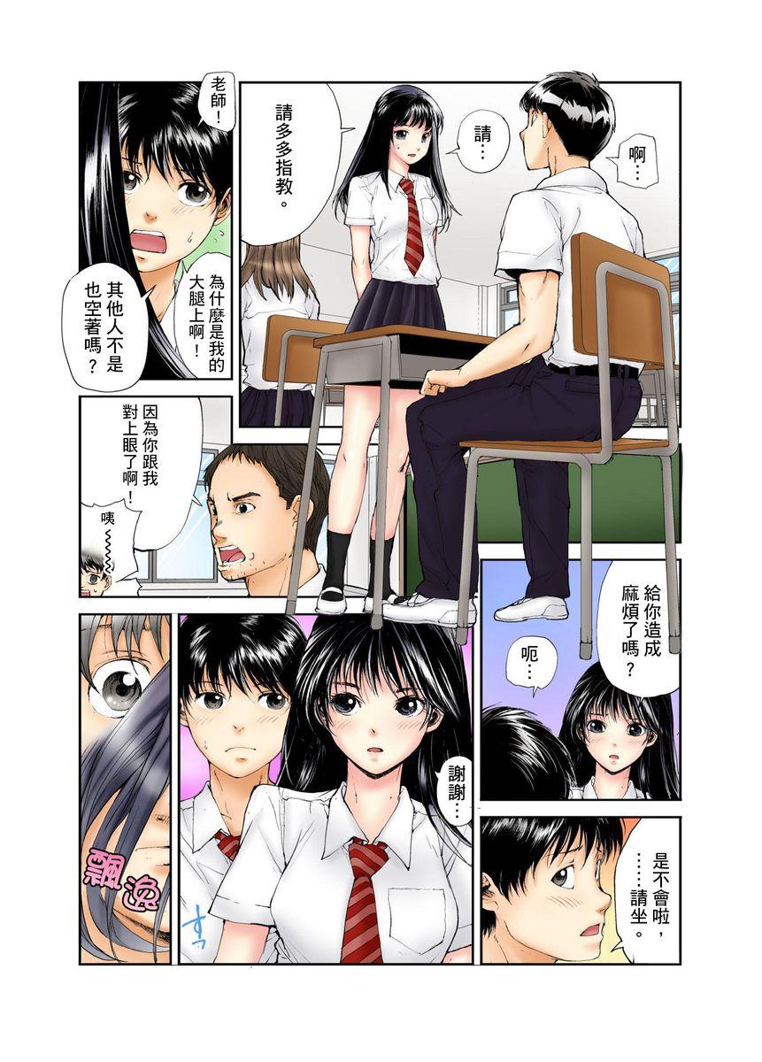 Girls Fucking Tenkousei no Seki ga Ore no Hiza no Ue ni Kimatta no de Hame temita | 轉學生的座位被分配到我的大腿上，所以我就跟她打砲了 Ch.1-5 Latex - Page 3
