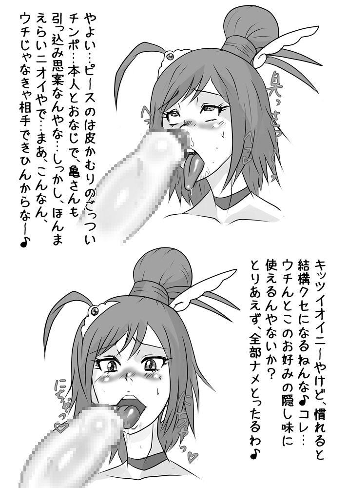 Teen Fuck Happyiendo& hono no Rin-chan awa puryusu Humiliation - Page 5