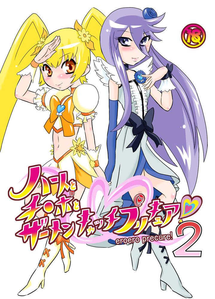 Perfect Girl Porn Heart to Chinpo to SemenCatch PreCure 2 Jap - Page 1