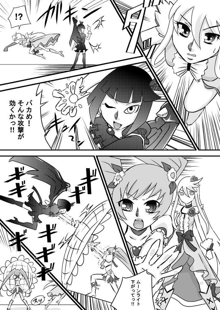 Staxxx Heart to Chinpo to SemenCatch PreCure 2 Erotic - Page 3