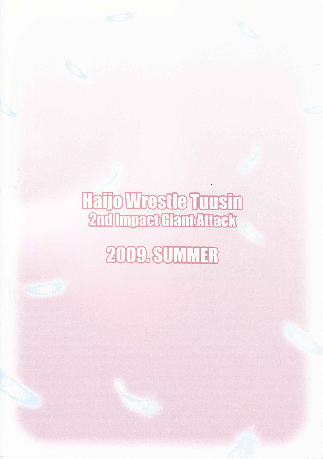 Haijo Wrestle Tsuushin 2nd Impact Giant Attack 29