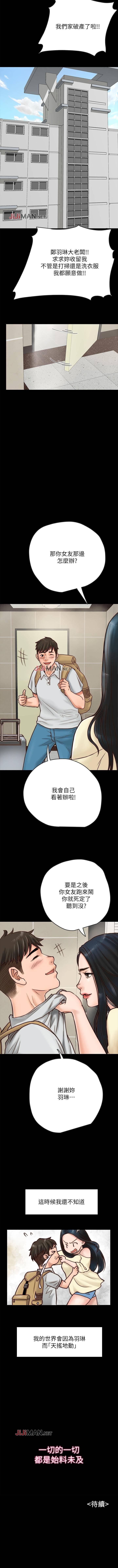 【周日连载】同居密友（作者：Pb&無業遊民） 第1~19话 14