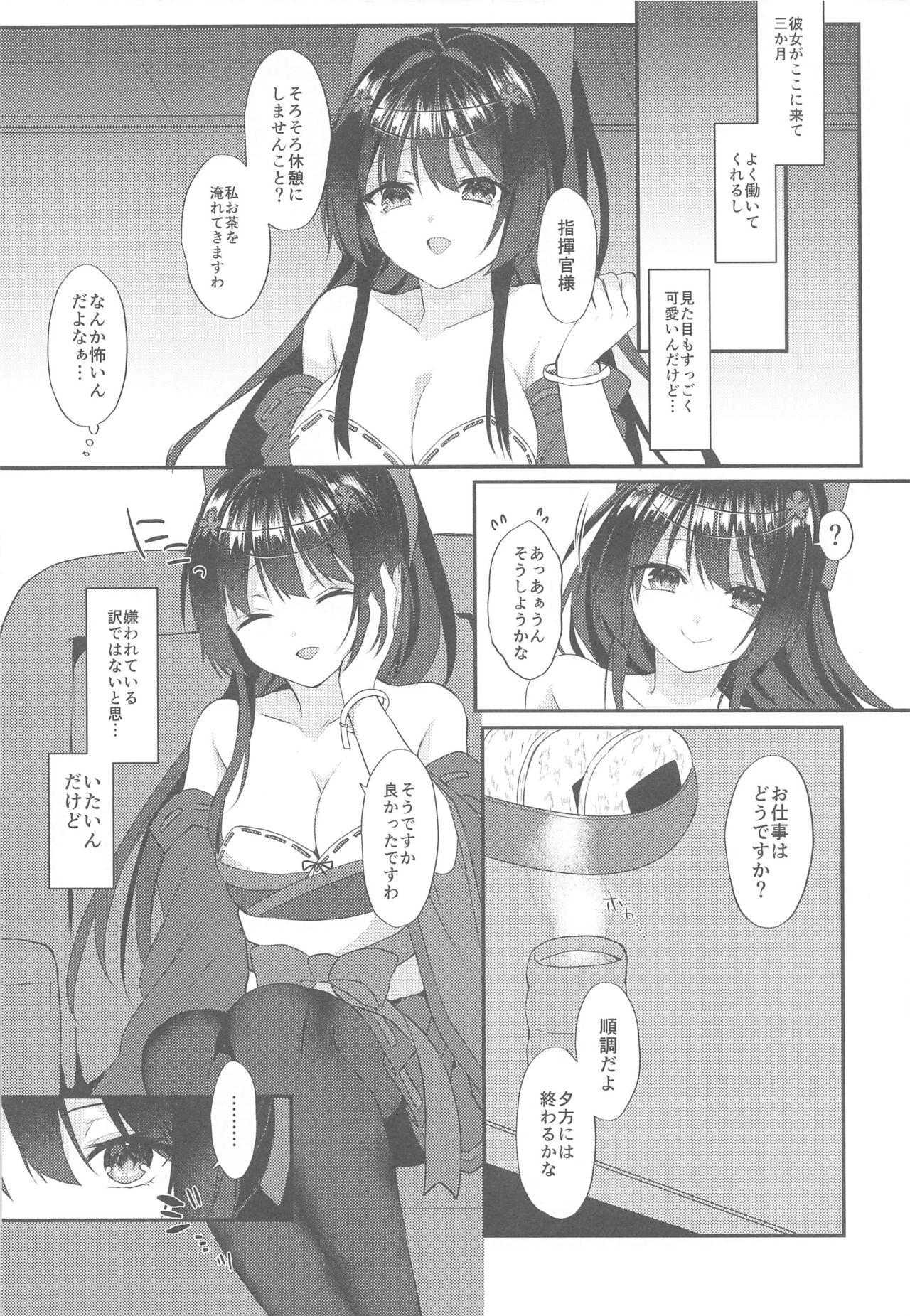 Lez Fuck Agano ni Wakatte Moraitai! - Azur lane Twink - Page 3