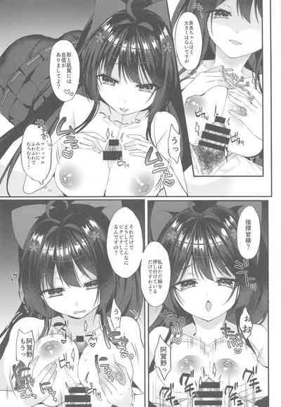 Agano ni Wakatte Moraitai! 7