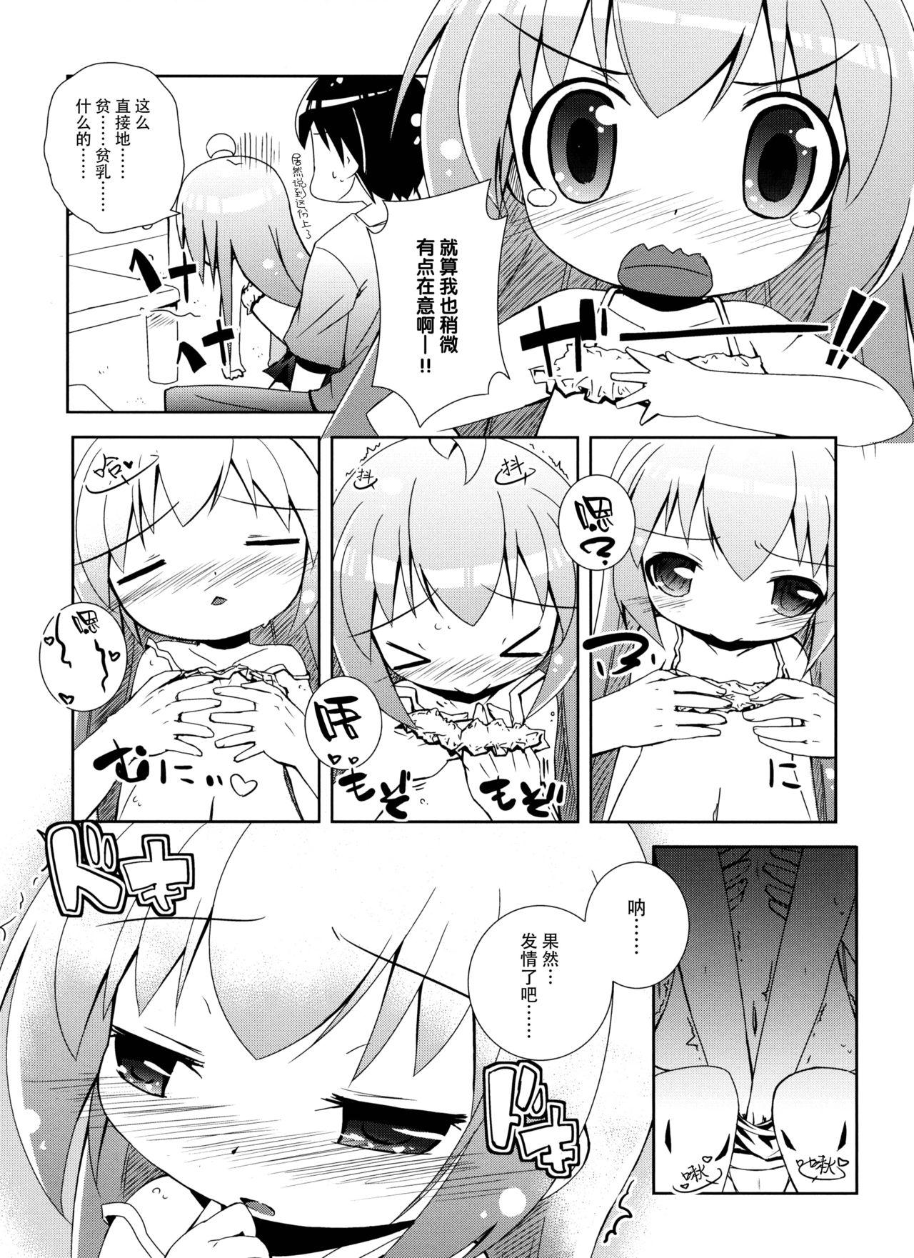 Outside Citrus Drop - Original Pussy To Mouth - Page 10