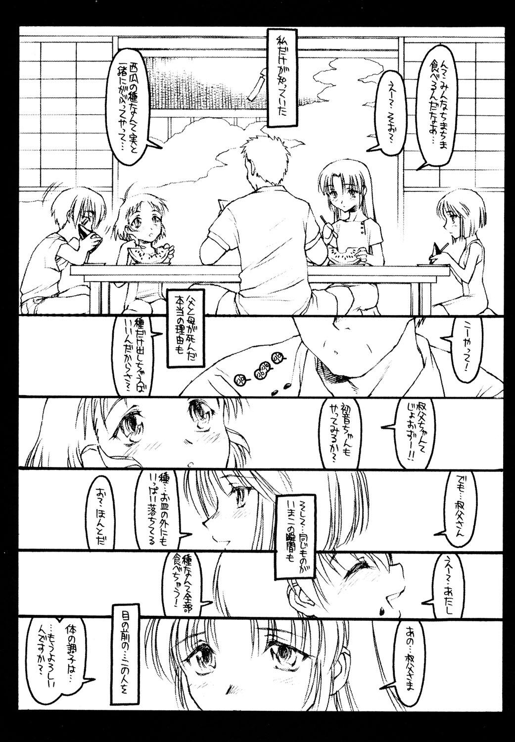 Morrita Kizuna - Kizuato Naked Sluts - Page 7