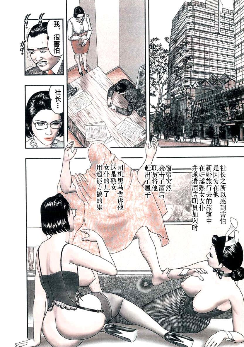 Guy Mashou no Jukujo 2 Biniku no Tawamure Women Sucking Dick - Page 4