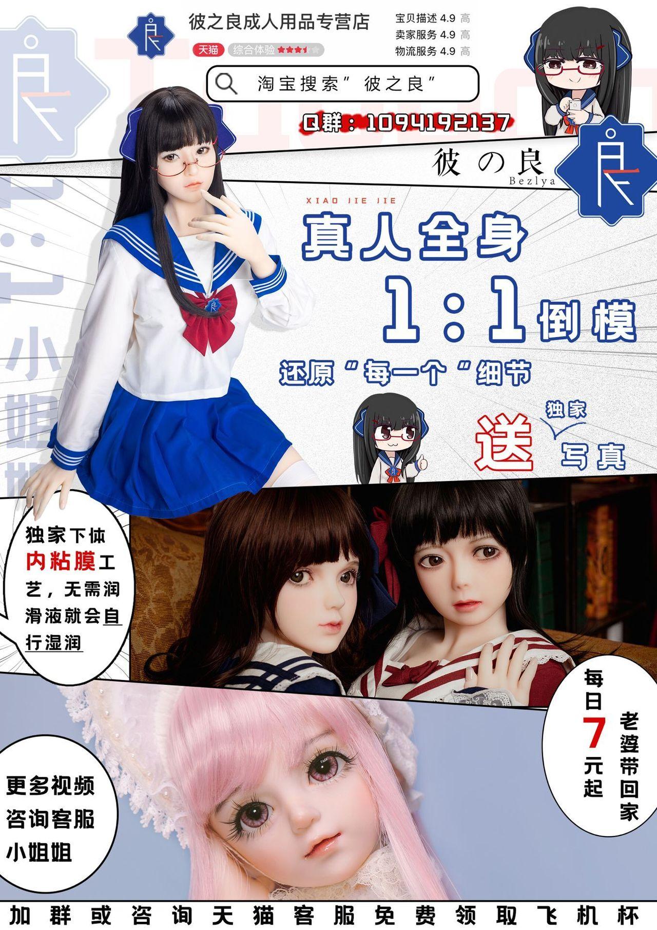 Amatures Gone Wild Mashou no Jukujo 2 Biniku no Tawamure Girl Sucking Dick - Page 46