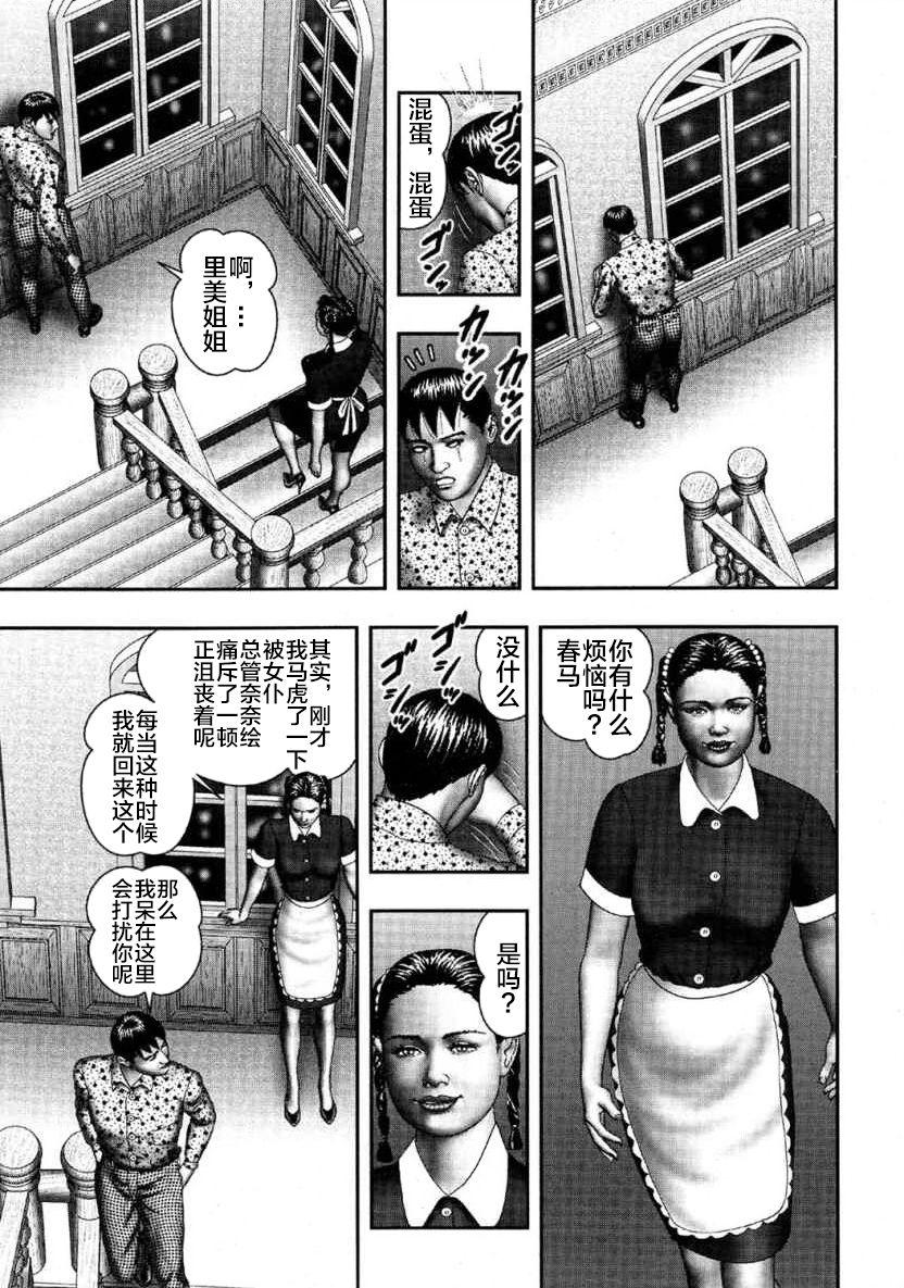 Shot Mashou no Jukujo 2 Biniku no Tawamure She - Page 9
