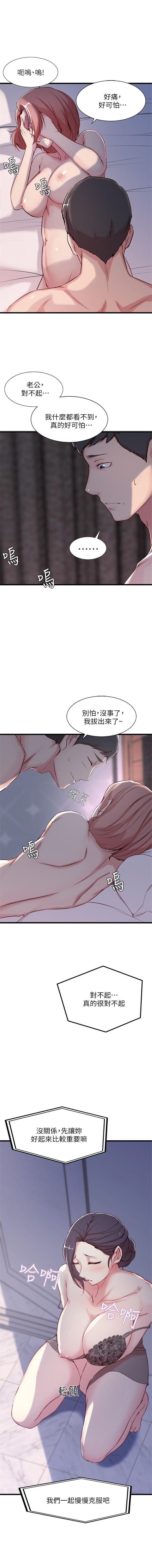 Longhair 老婆的姊姊 1-33 官方中文（連載中） Chunky - Page 9