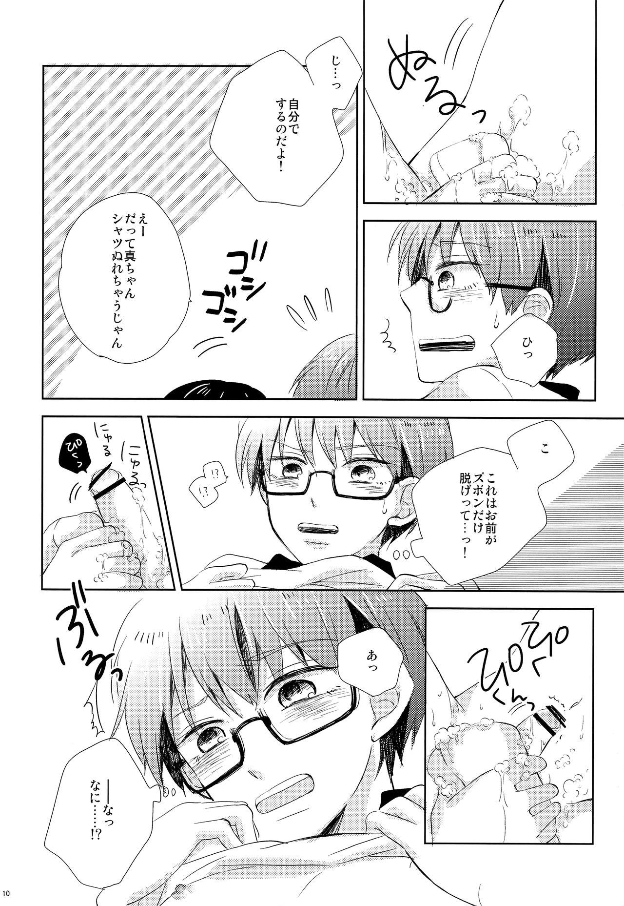 Alone Funipuni - Kuroko no basuke Gay Bus - Page 9