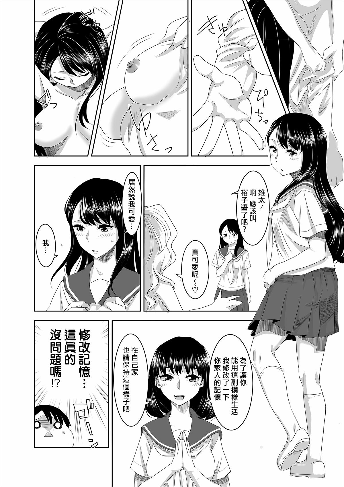 Horny Youkoso! Asakuni Jinja e - Original Teenies - Page 10