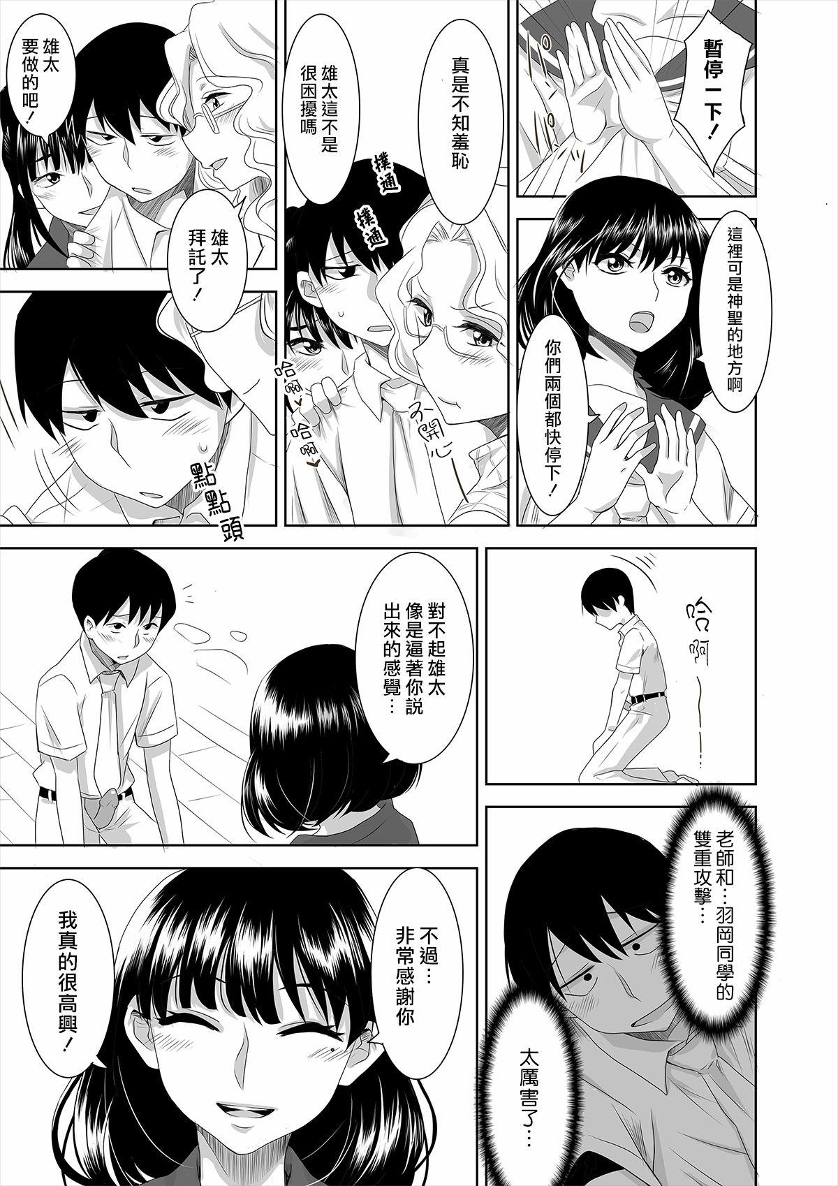 Horny Youkoso! Asakuni Jinja e - Original Teenies - Page 7