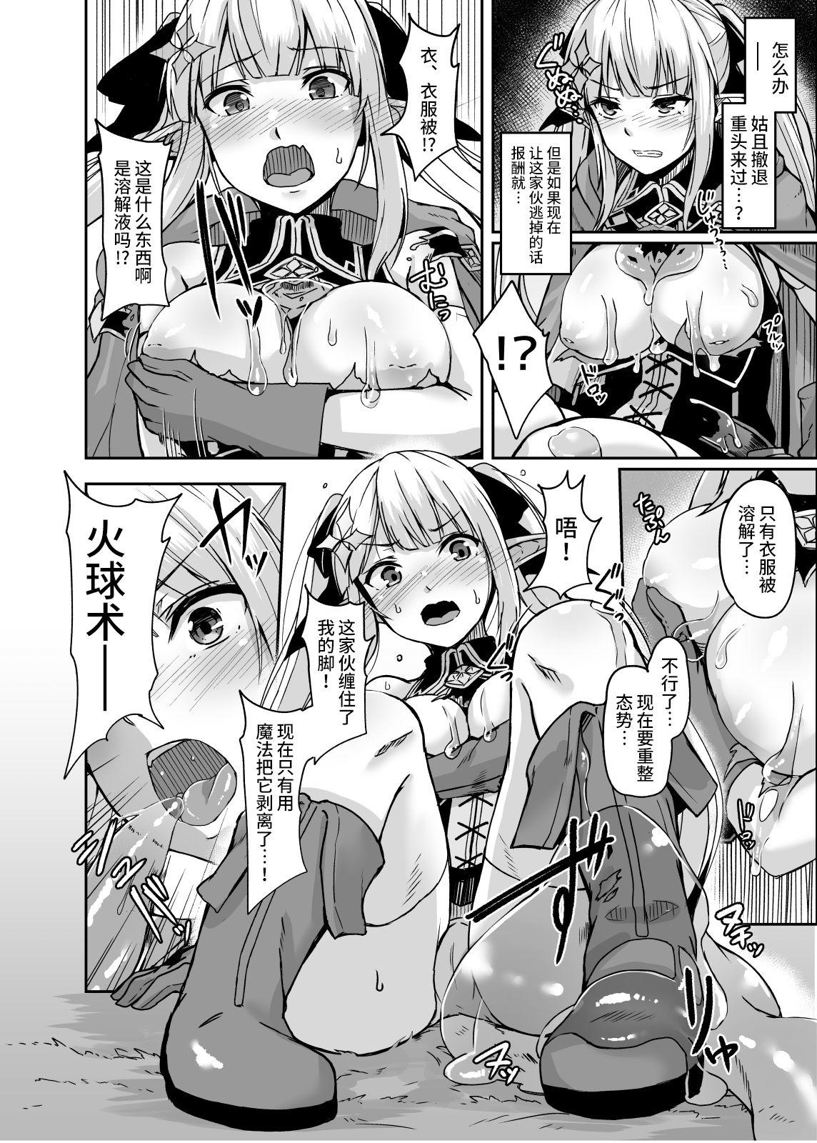 Oldvsyoung ELFIN QUEST #Slime Haiboku Hen - Original Negra - Page 11