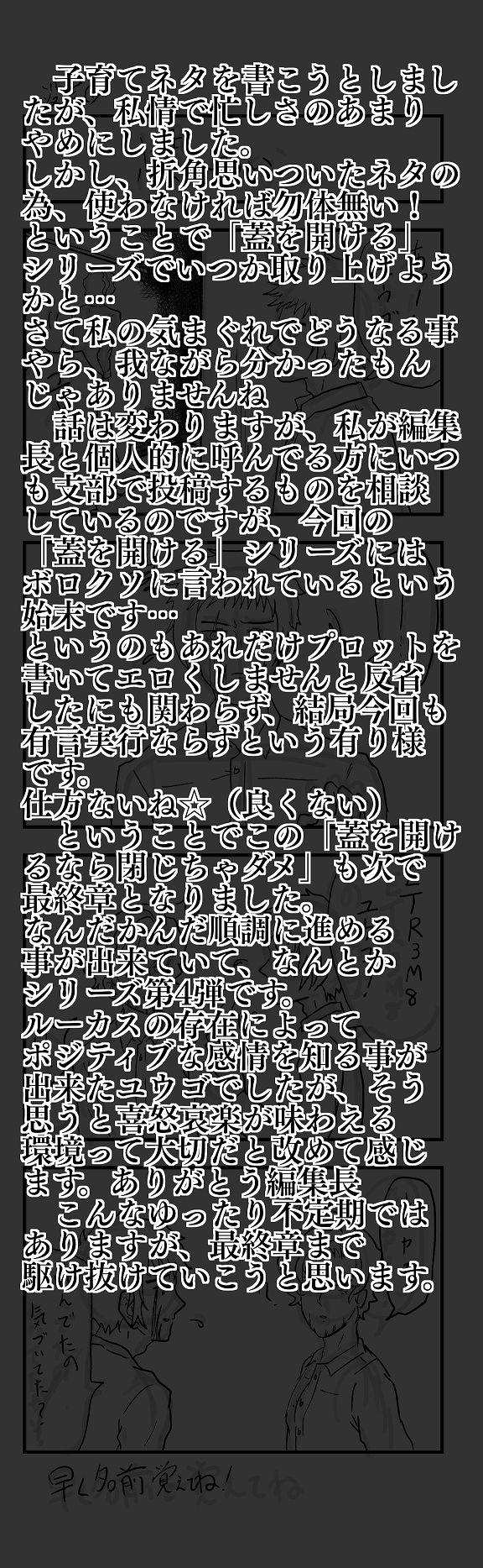 Leather Futa o Akeru nara Tojicha Dame Chuuhen - Yakusoku no neverland | the promised neverland Show - Page 16