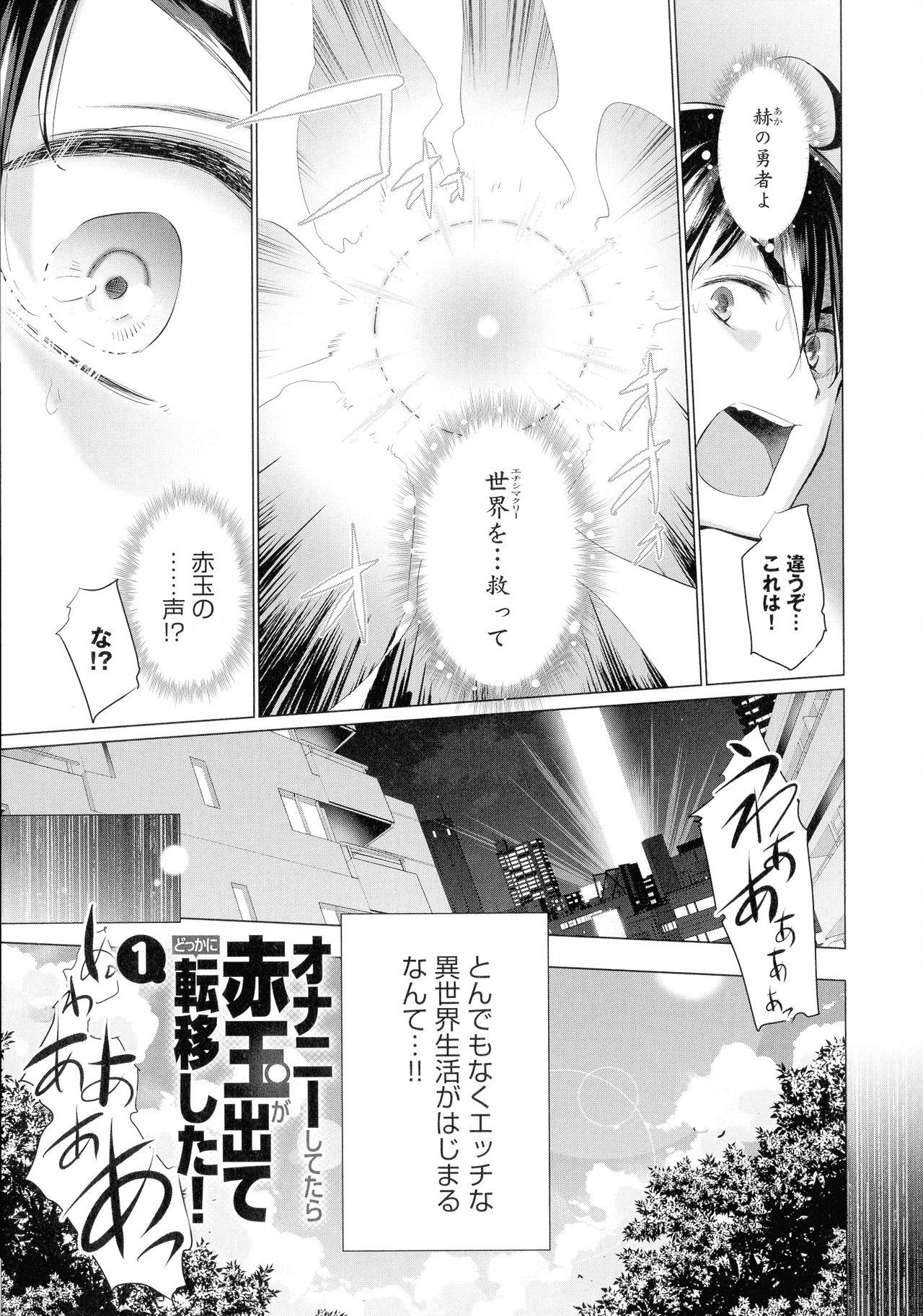 Asian Isekai De Onnanoko No Onaneta Ga Mieru Nouryoku o Teniireta Ore Ga Sore Dake o Buki Ni Sekai Wo Sukuu!? Mexicano - Page 7