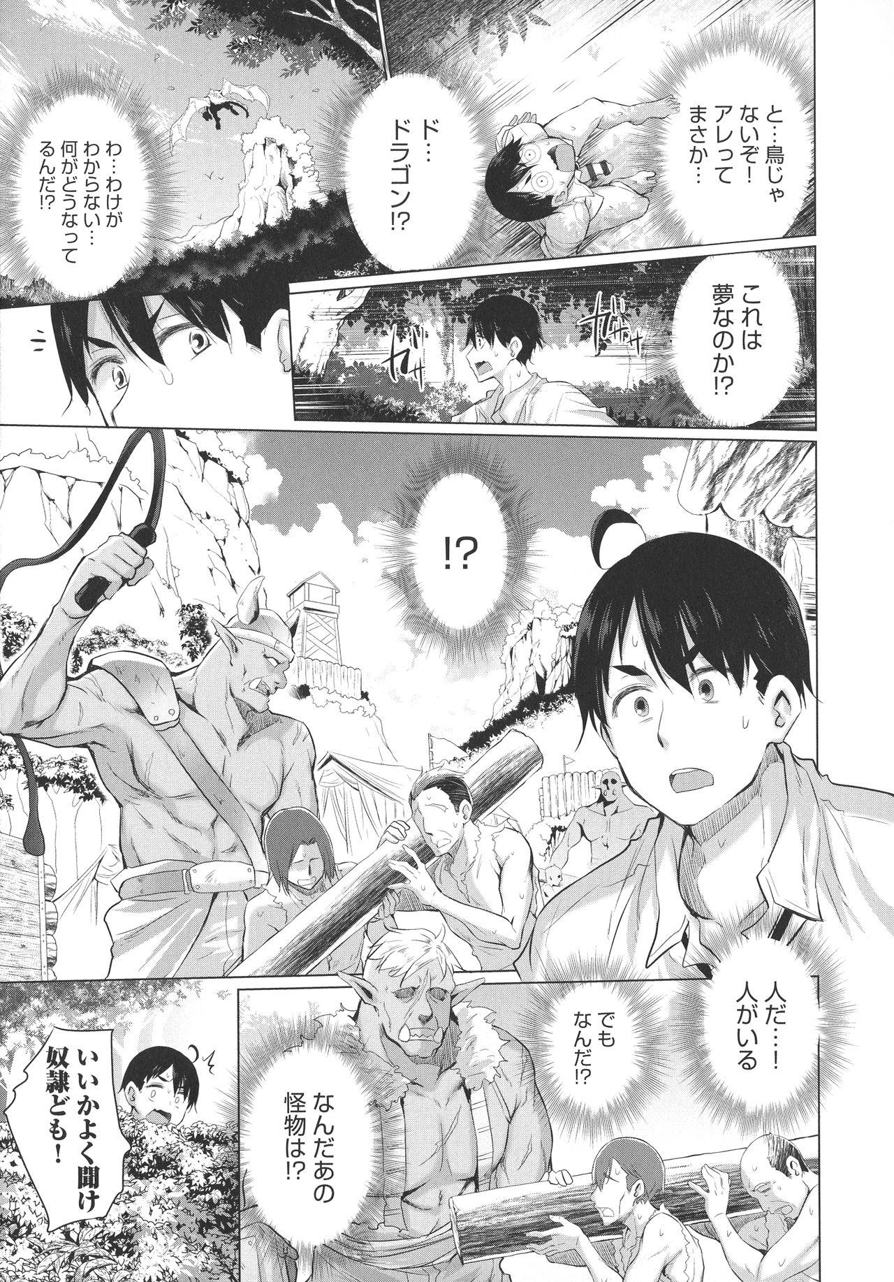 8teen Isekai De Onnanoko No Onaneta Ga Mieru Nouryoku o Teniireta Ore Ga Sore Dake o Buki Ni Sekai Wo Sukuu!? Van - Page 9